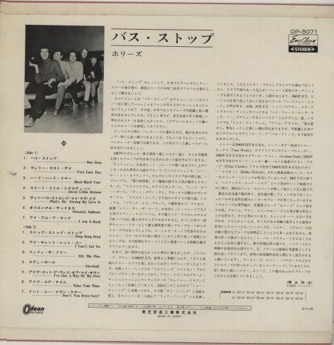 The Hollies Bus Stop - Red Vinyl Japanese vinyl LP album (LP